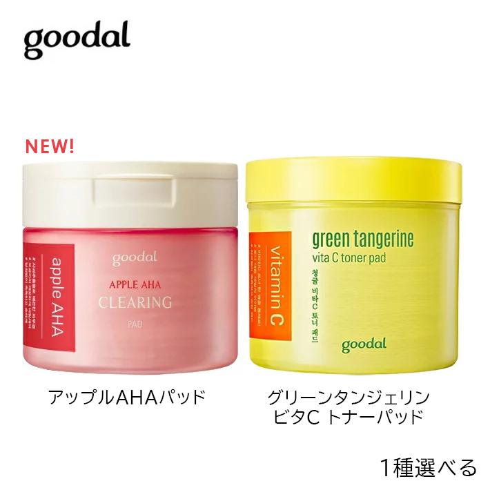 goodal グーダル グリーンタンジェリン ビタCトナーパッド アップルAHA