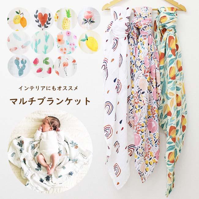 ナチュラル柄 ブランケット おくるみ スワドル モスリン お昼寝ケット