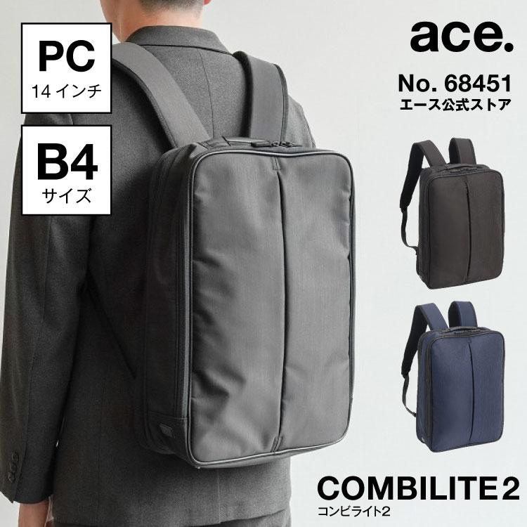 ace. 公式 コンビライト2 リュックサック B4 14インチPC ビジネス