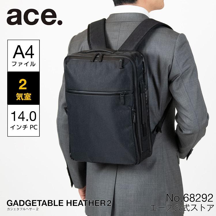 ace. エース ガジェタブル ヘザー2 撥水 B4クリアファイルサイズ対応