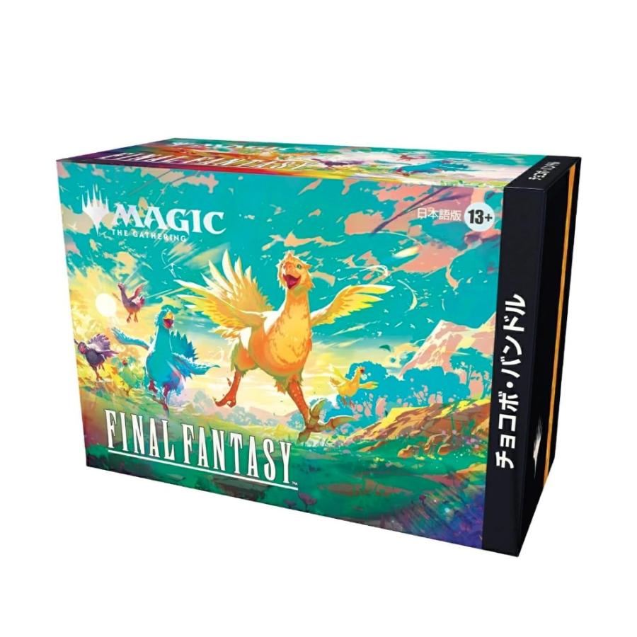 MTG FINAL FANTASY チョコボバンドル 日本語版 3BOX｜Yahoo!フリマ（旧