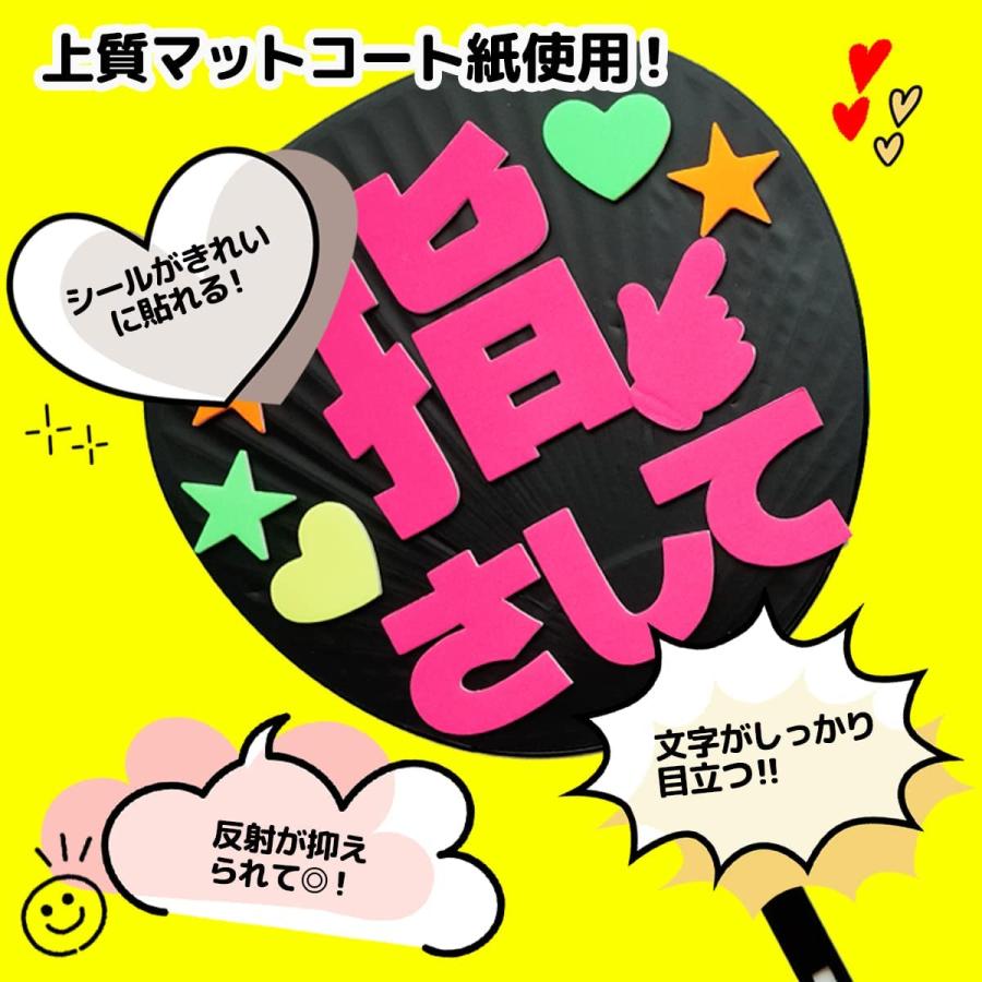 ファンサうちわ ジャンボうちわ うちわカバー 2個セット ウチワカバー