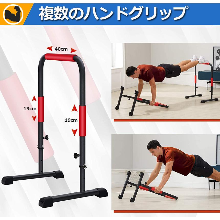 ディップススタンド 3段階 高さ調節可能 懸垂マシン 懸垂器具 懸垂運動