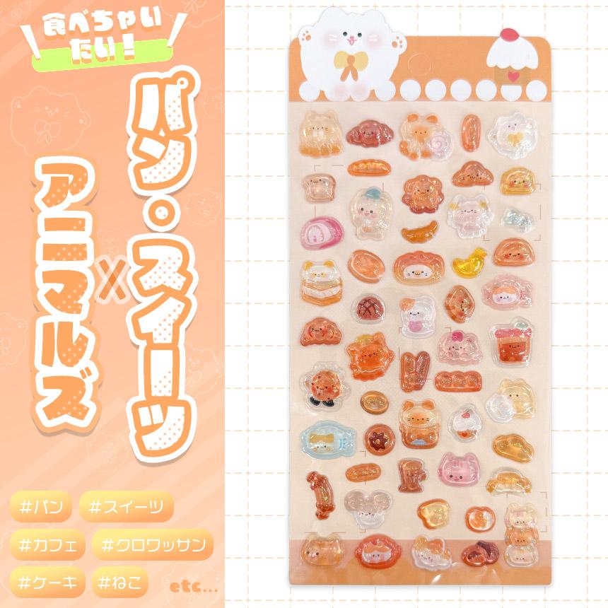 24枚セット ドロップシール 6種類×4セット ボンボンシール おはじき