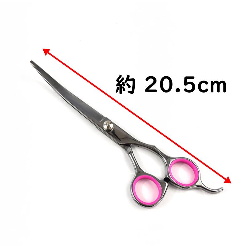 トリミングシザー カーブ 右用 トリマー 犬猫カット 切れ味抜群