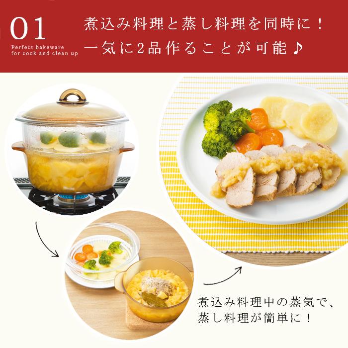 ADERIA 爆買 セラベイク ファイア スチーマー鍋 耐熱ガラス 蒸し料理