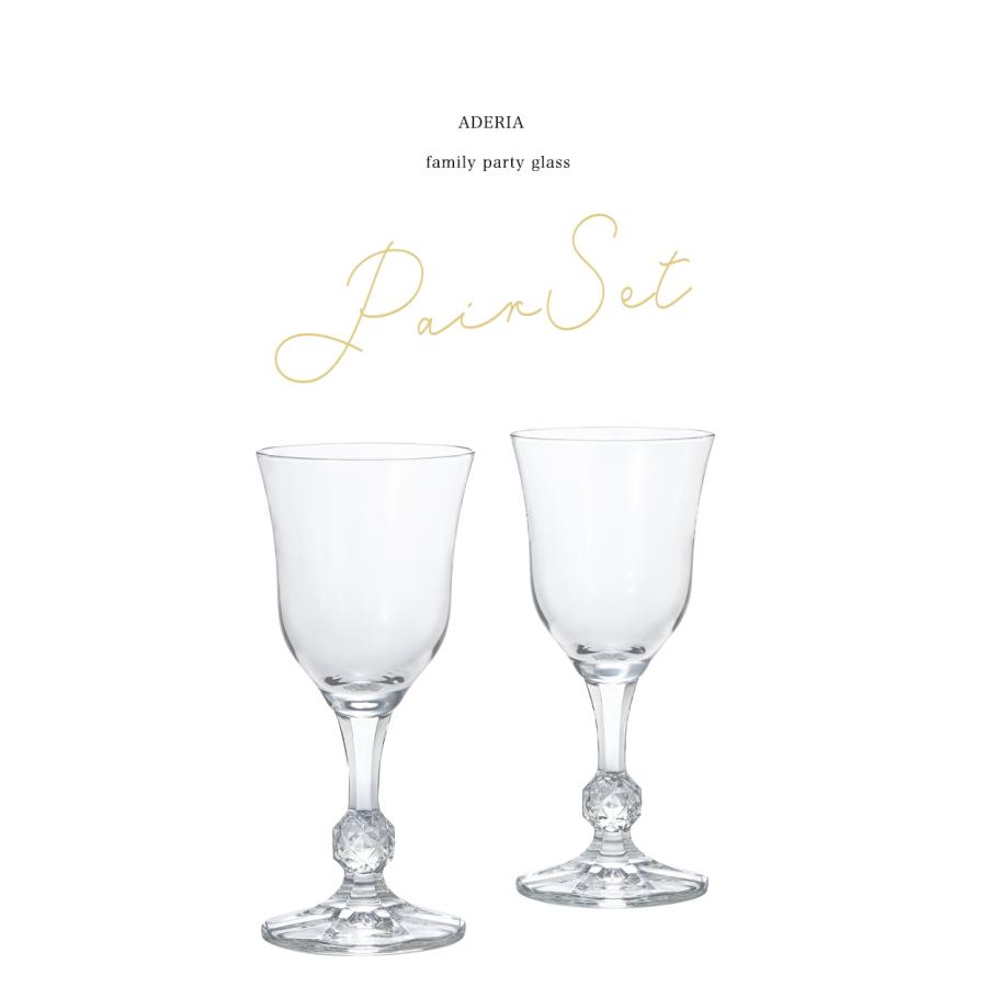ADERIA 爆買 おしゃれ ワイングラス ペアセット ファミリーパーティー