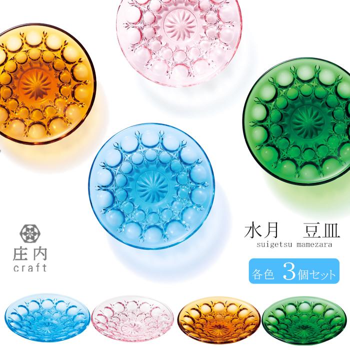 ADERIA おしゃれ ガラスプレート ミニ 豆皿 3個入 クリスタルガラス製