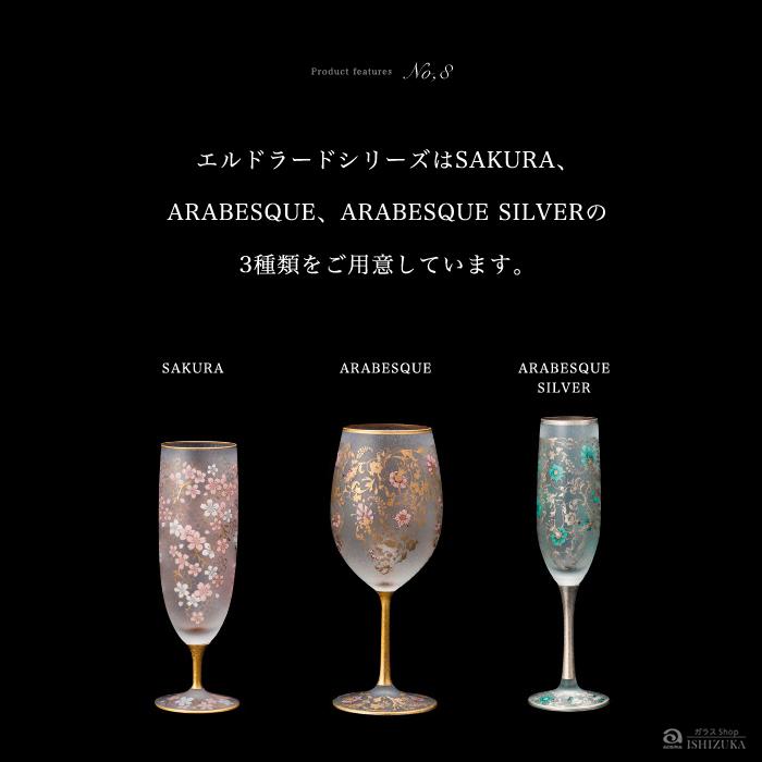 ADERIA 爆買 おしゃれ 桜 ワイングラス ペアセット 540ml エルドラード