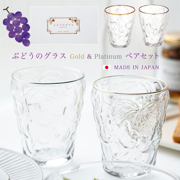 ADERIA グラス ペアセット おしゃれ ぶどうのグラス 260ml クリア