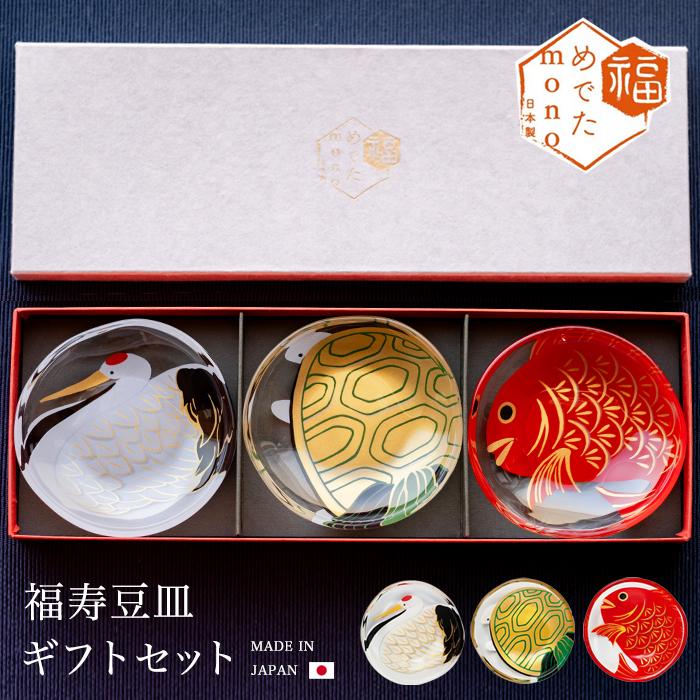 ADERIA 和 おしゃれ ミニプレート セット めでたmono 豆皿 鶴亀鯛