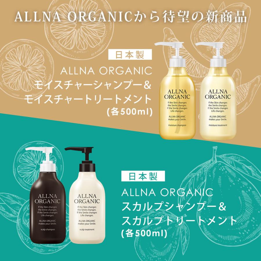 ALLNA ORGANIC（オルナ オーガニック） 【20％OFFクーポン】23日0:00