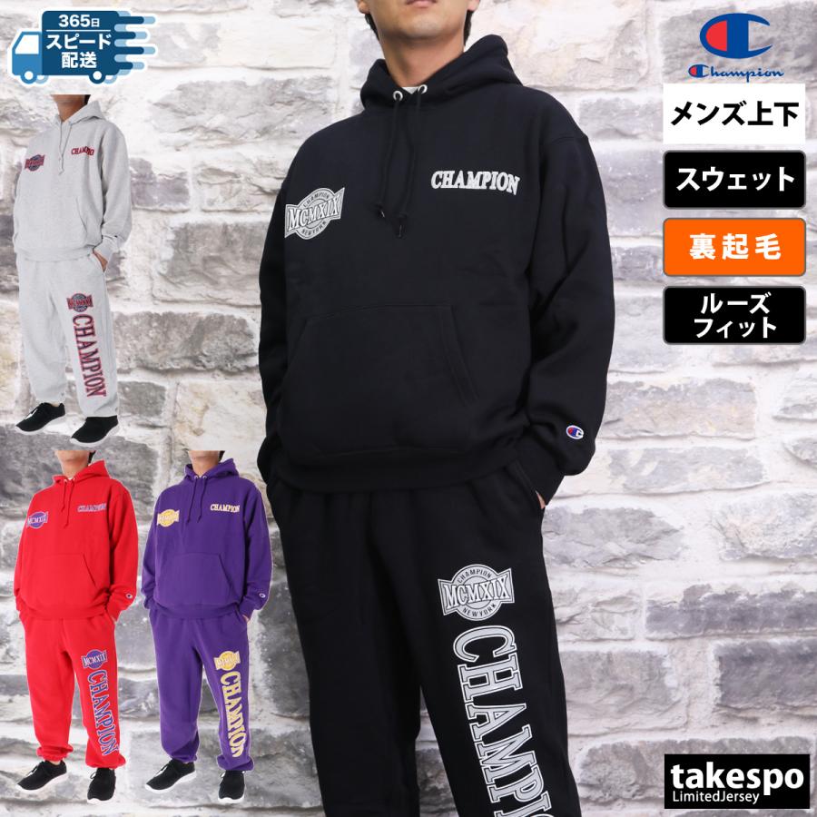 Champion（チャンピオン） スウェット 上下 メンズ セットアップ