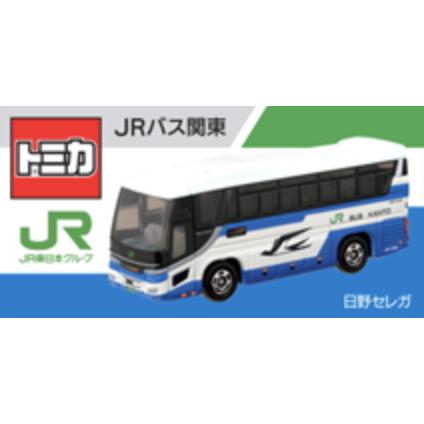 トミカ 日野 セレガ 東名ハイウェイバス JRバス関東特注 : toy's world