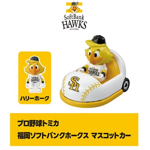 トミカ [ホーム用] パリーグ6球団 (オリックス・ソフトバンク