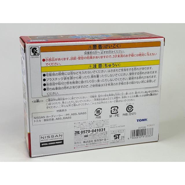 トミカ NISSANカーディーラー (トミカ付き) 日産 スカイライン トミカ