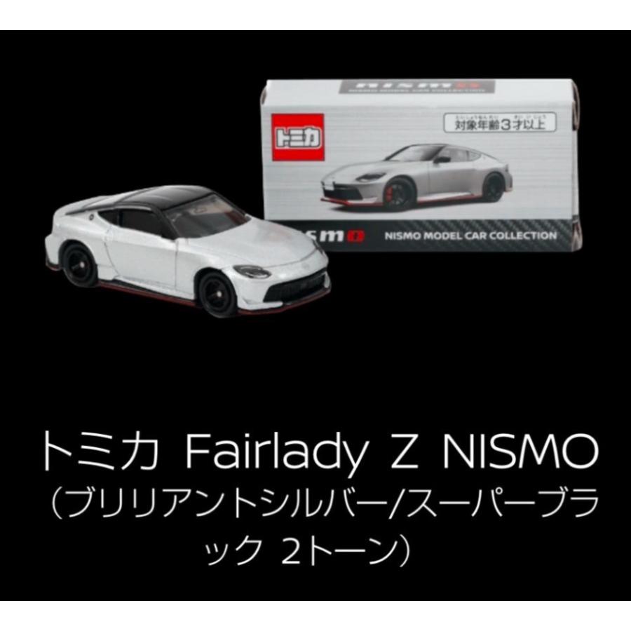 トミカ 日産 フェアレディ Z NISMO ブリリアントシルバー/スーパー