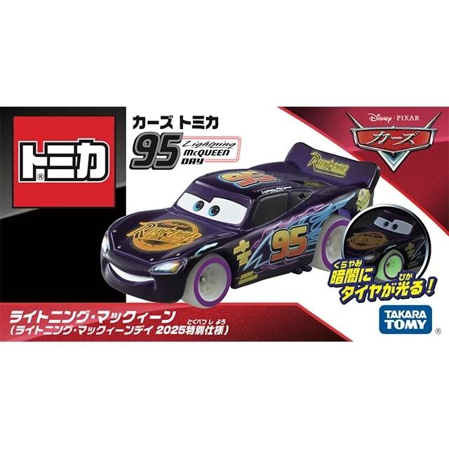 カーズトミカ ライトニング・マックィーン (ライトニング