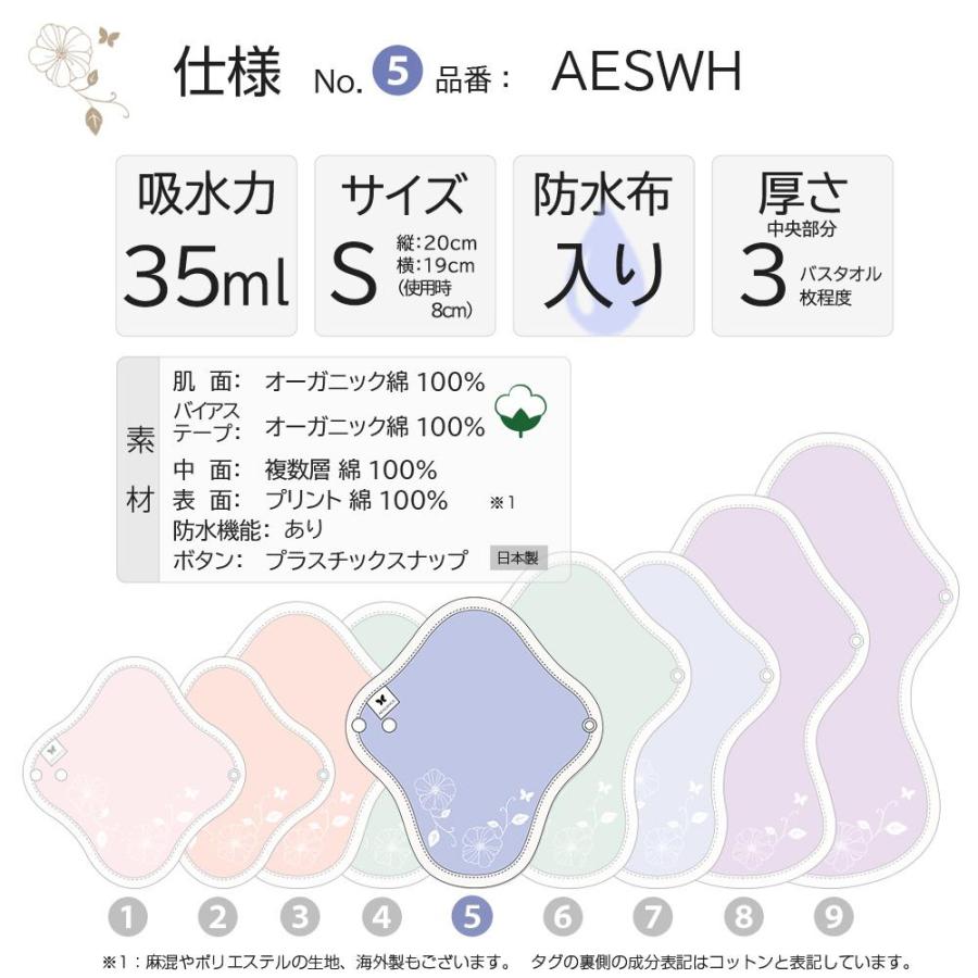 布ナプキン オーガニックコットン Sサイズ 厚手 多い昼用 生理ナプキン