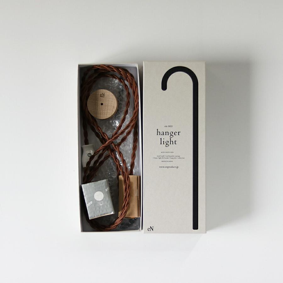 eNproduct(エンプロダクト)[hanger light（ハンガーライト）][照明