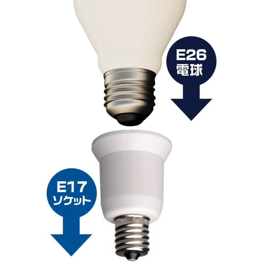 口金変換 E17→E26 アダブタ 電球 ソケット 蛍光灯 白熱球 LED球 2個