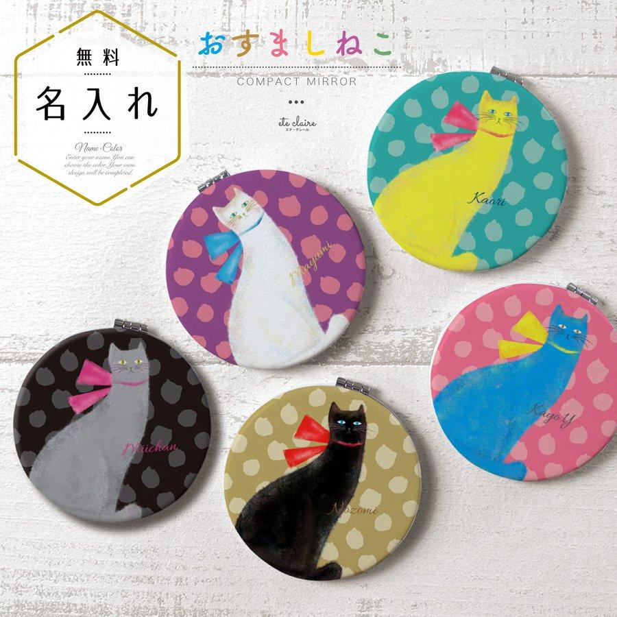 コンパクトミラー 手鏡 名入れ 両面印刷 ダブルミラー 丸型 拡大鏡