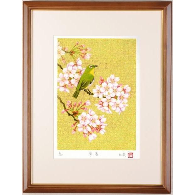 桜 絵画 花 目白 鳥 和風 版画 ジークレー 田村仁美 「早春」 額付き