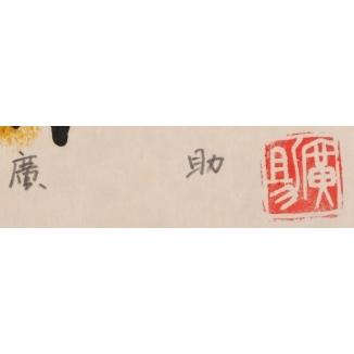 桜島 風景画 絵画 鹿児島 版画 リトグラフ 田崎廣助 「夜明けの桜島