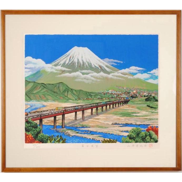 山本良比古 富士遠望 富士山 絵画 風景画 静岡県富士市 インテリア