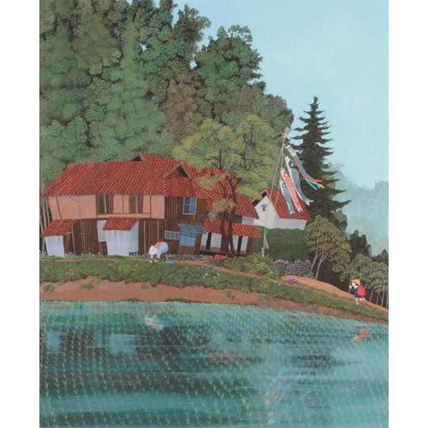 原田泰治 ただいま インテリア 絵画 風景画 広島県山県郡北広島町