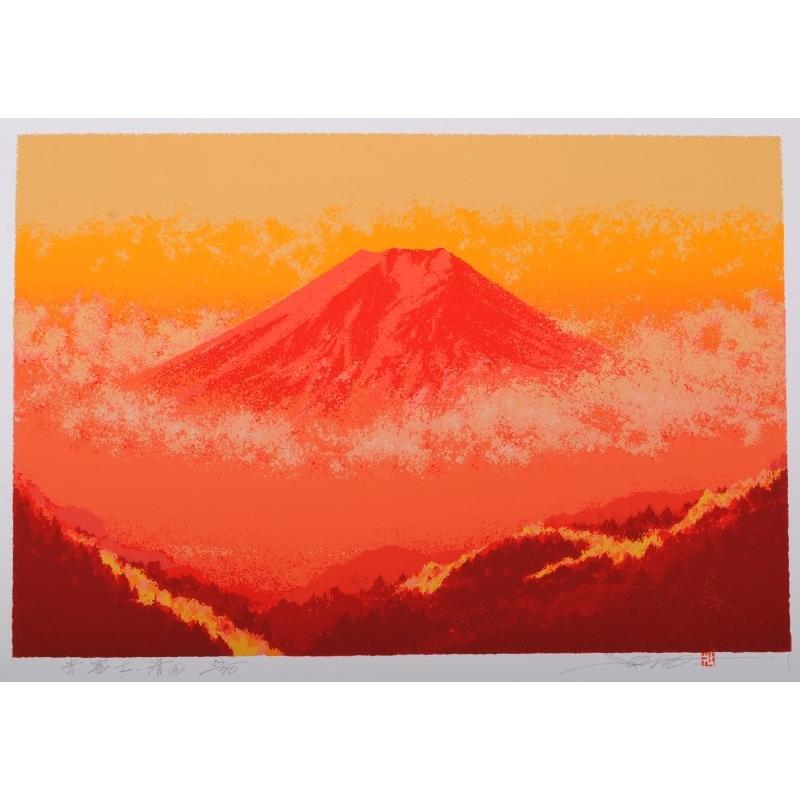 赤富士 絵画 富士山 風景画 シルクスクリーン 版画 池上壮豊 「赤富士