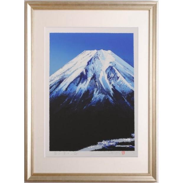 富士山 絵画 風景画 和風 絵 版画 ジークレー 池上壮豊 「富士・凛・B