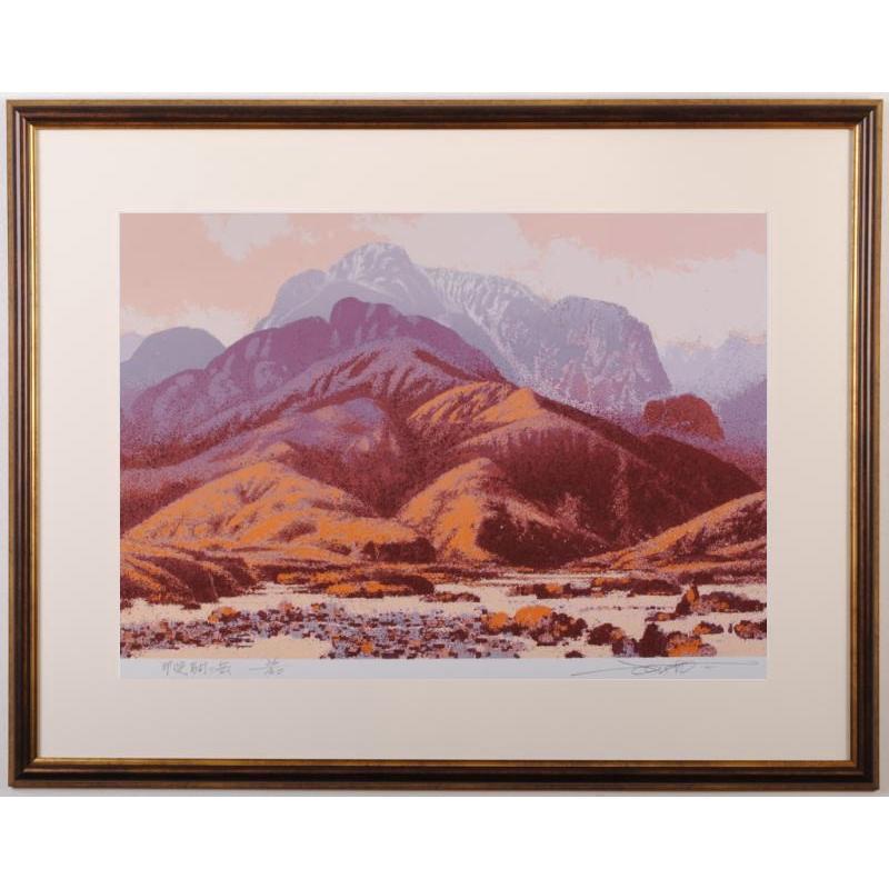 甲斐駒ケ岳 風景画 絵画 山 絵 シルクスクリーン 版画 池上壮豊 額付き