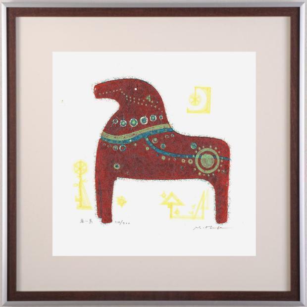 馬 絵画 版画 ペーパースクリーン 大場正男 「赤い馬」 額付き