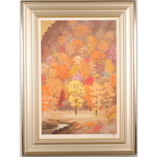 関口雄揮 彩る インテリア 絵画 紅葉 風景画 和風 日本画家 リトグラフ
