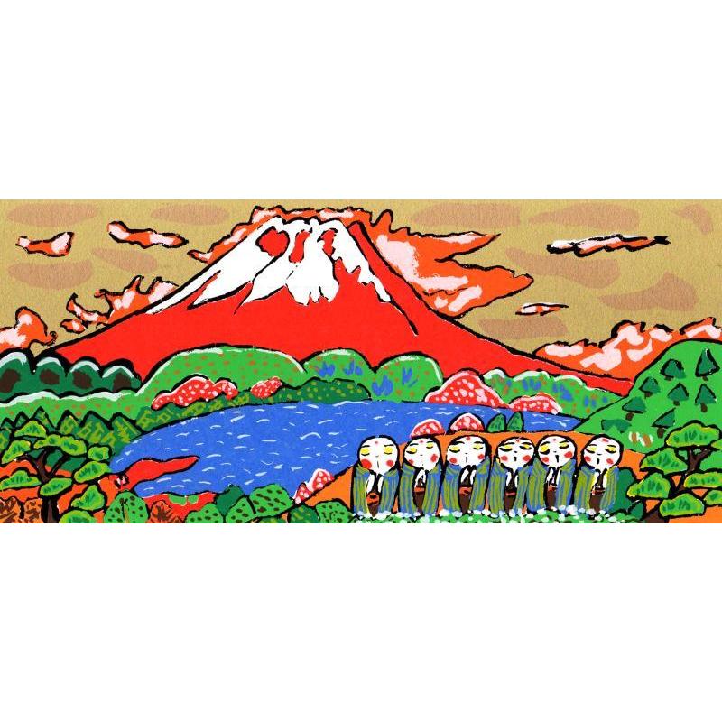 志摩欣哉 遠望朱不二と六地蔵 赤富士 絵画 富士山 インテリア 風景画
