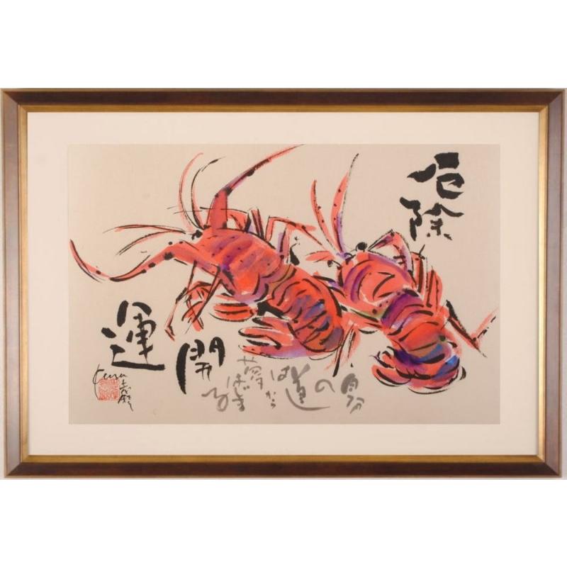 伊勢海老 絵画 墨彩画 和風 志摩欣哉 「開運・厄除」 額付き : アート