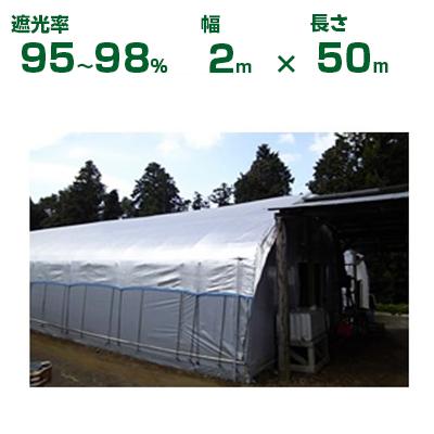 ダイオ ダイオ化成 遮光ネット シルバー×黒 ダイオミラー 95HB-6（遮光