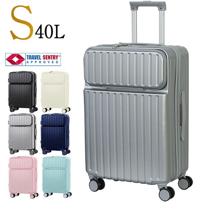 スーツケース フロントオープン USBポート ドリンクホルダー Sサイズ