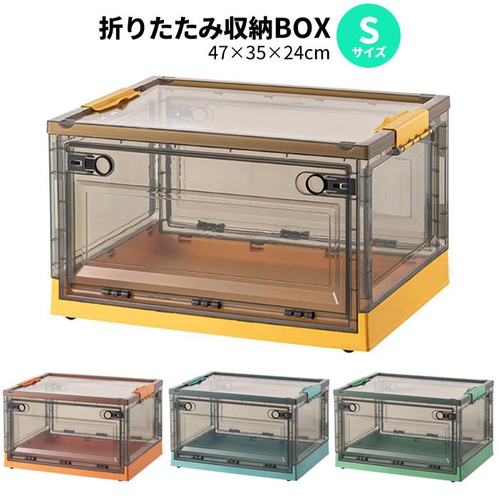 折りたたみ 収納ボックス Sサイズ フタ付き 5面開き キャスター付き