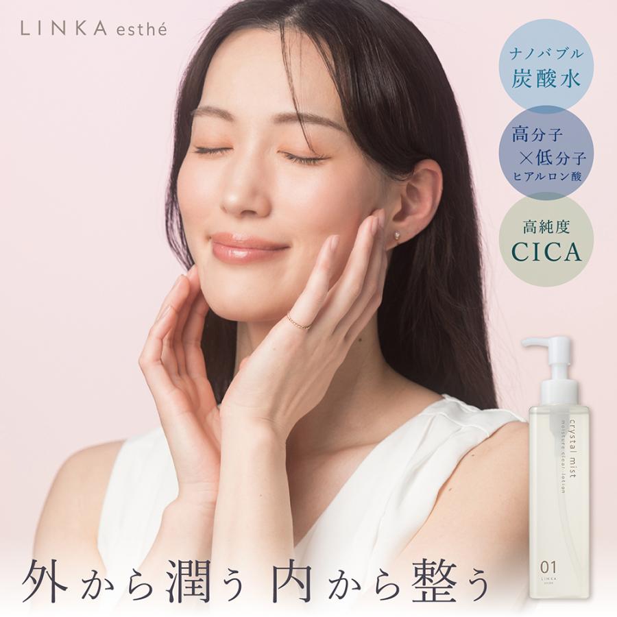 LINKA（リンカ） 【高保湿 炭酸化粧水】 MCローション クリスタル
