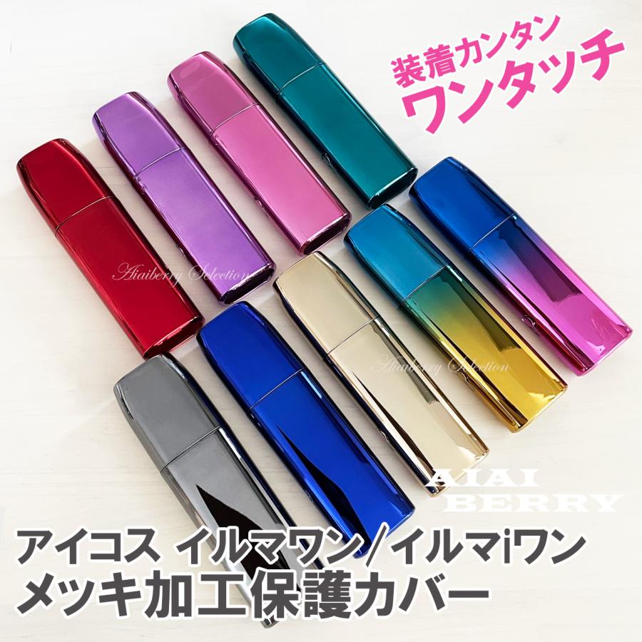 アイコス イルマワン イルマiワン ケース IQOS ILUMA ONE カバー 高級
