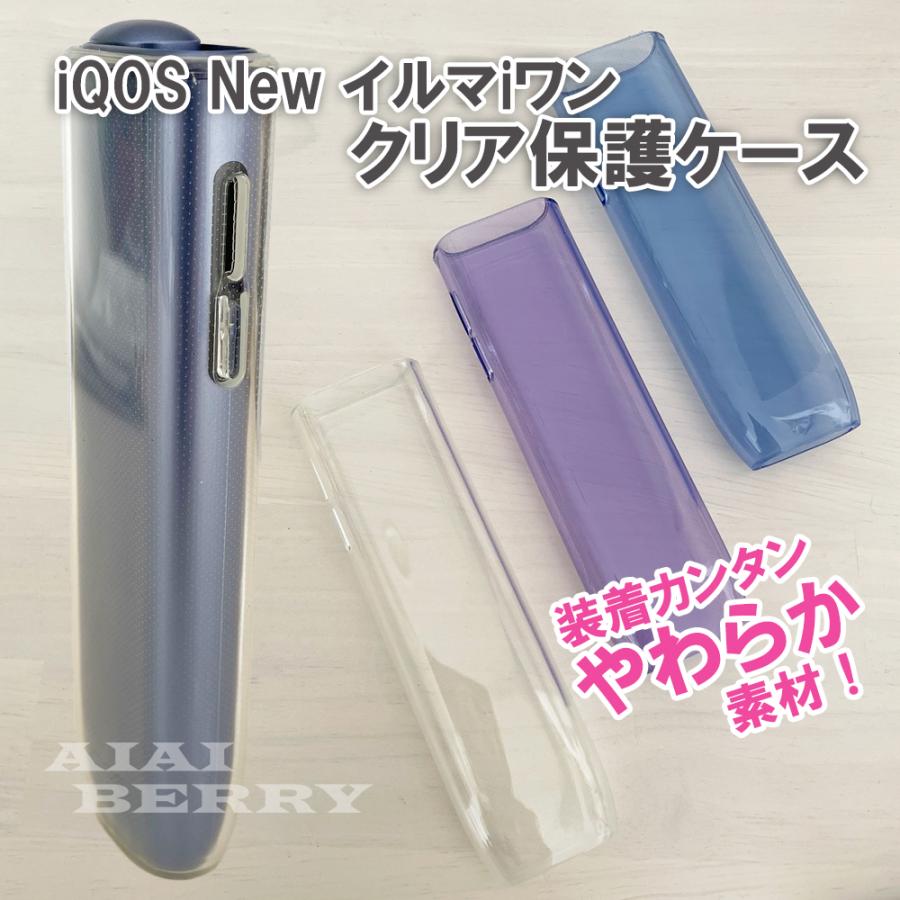 新型 アイコス New イルマiワン ケース IQOS ILUMAi ONE ソフト カバー