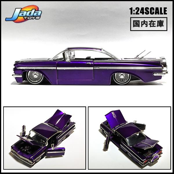 Jada 1/24 箱入り ミニカー 1959 CHEVROLET IMPALA パープル シボレー