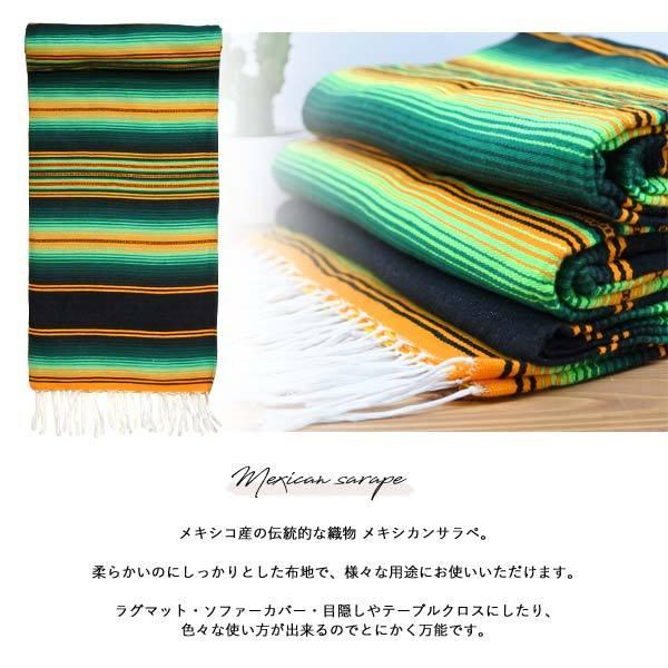 サラペ No.85 グリーン オレンジ メキシカン ラグ 大判 メキシコ