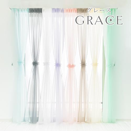 レースカーテン オーダーカーテン／幅201〜300cm×丈151〜200cm
