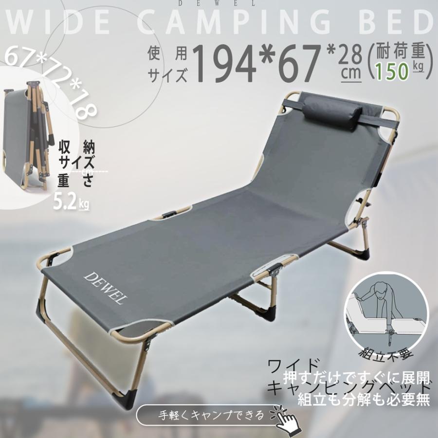 簡易ベッド 折りたたみベッド 幅67cm 組立不要 4段調節 耐荷重150kg