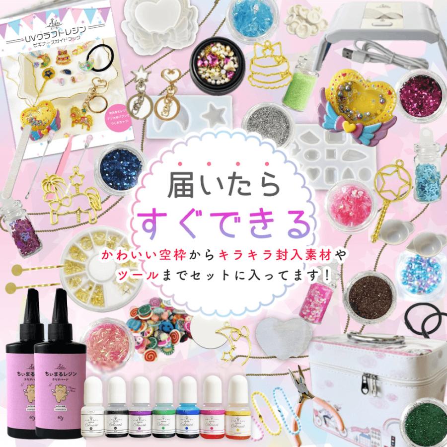 uvレジン レジン液 セット レジンクラフト 小学生 初心者 兄弟で一緒に