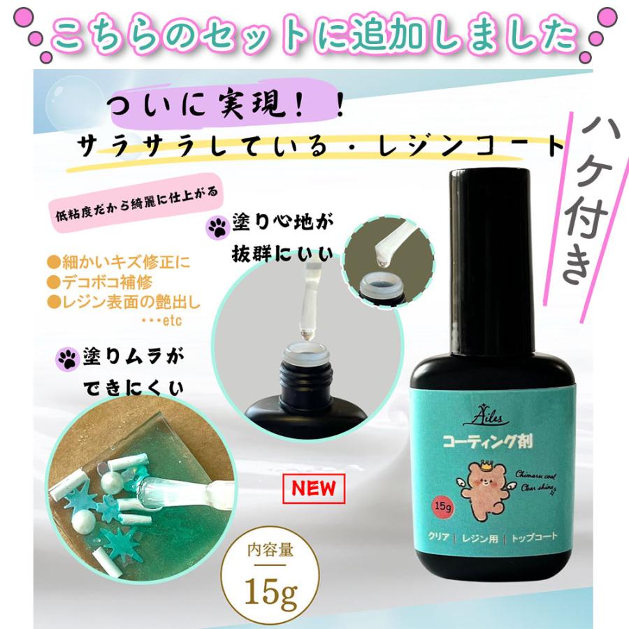 レジン セット スターターキット レジン液 UVレジン 初心者 レジン液