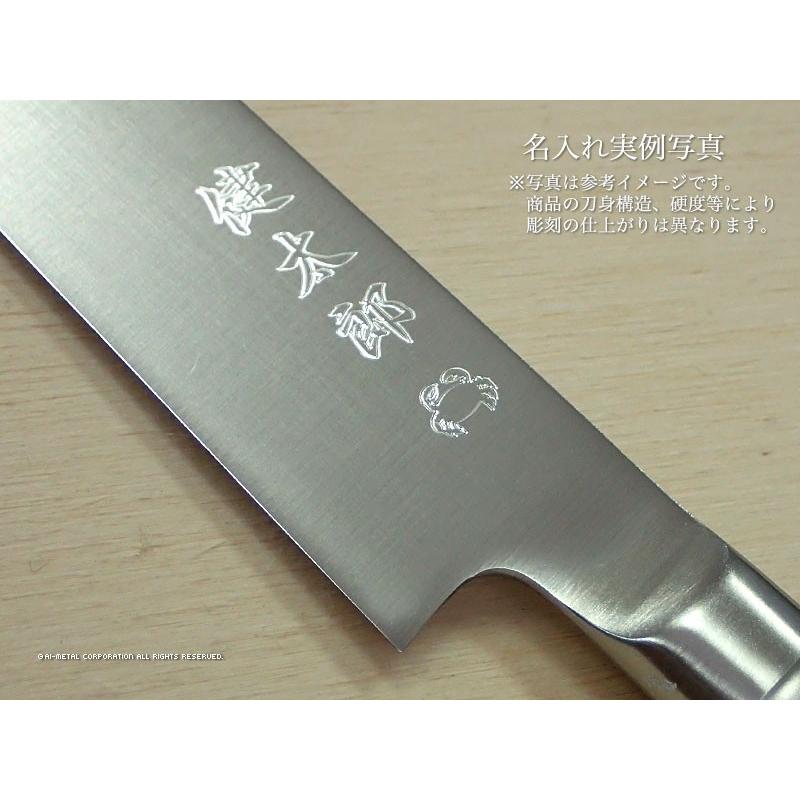 藤次郎 包丁 名入れ 蛸引包丁 刺身包丁 240mm TOJIRO PRO F-625 イン